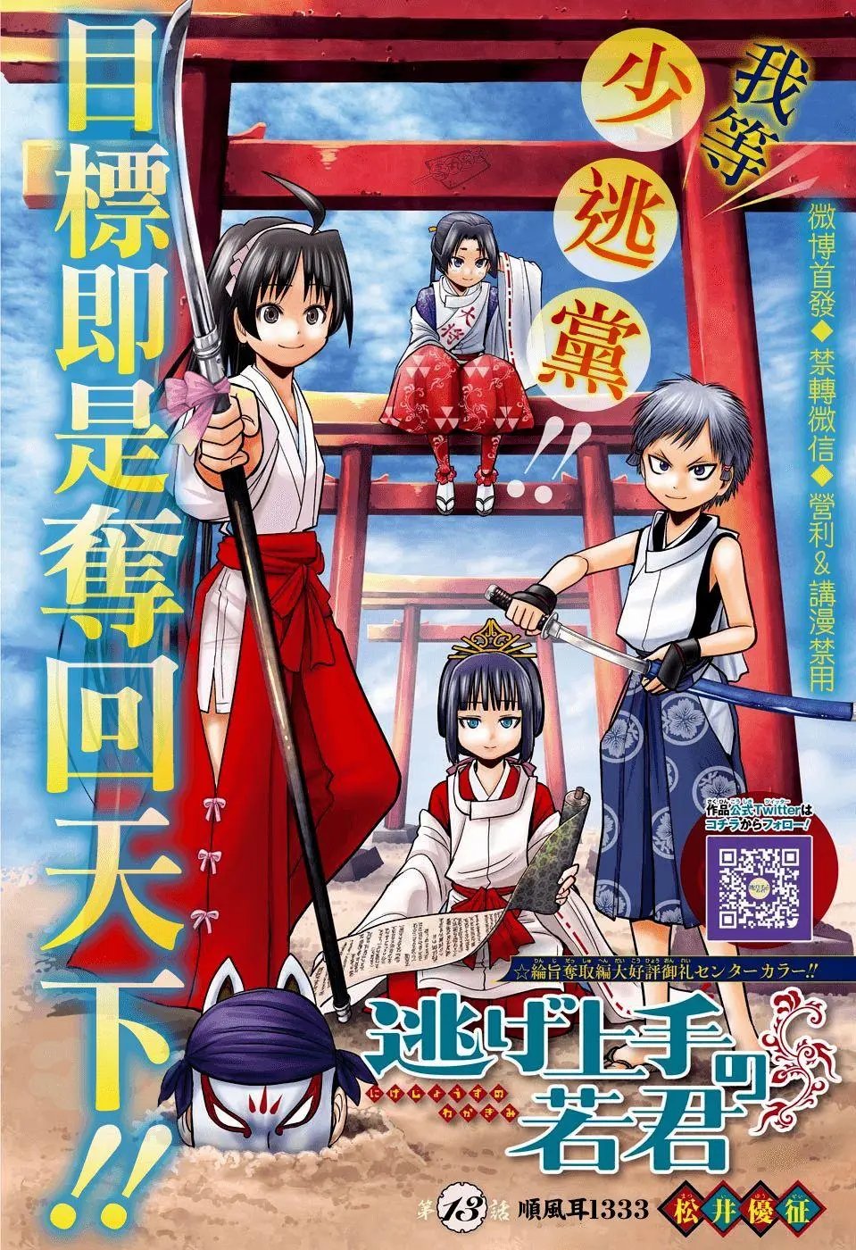 第13话