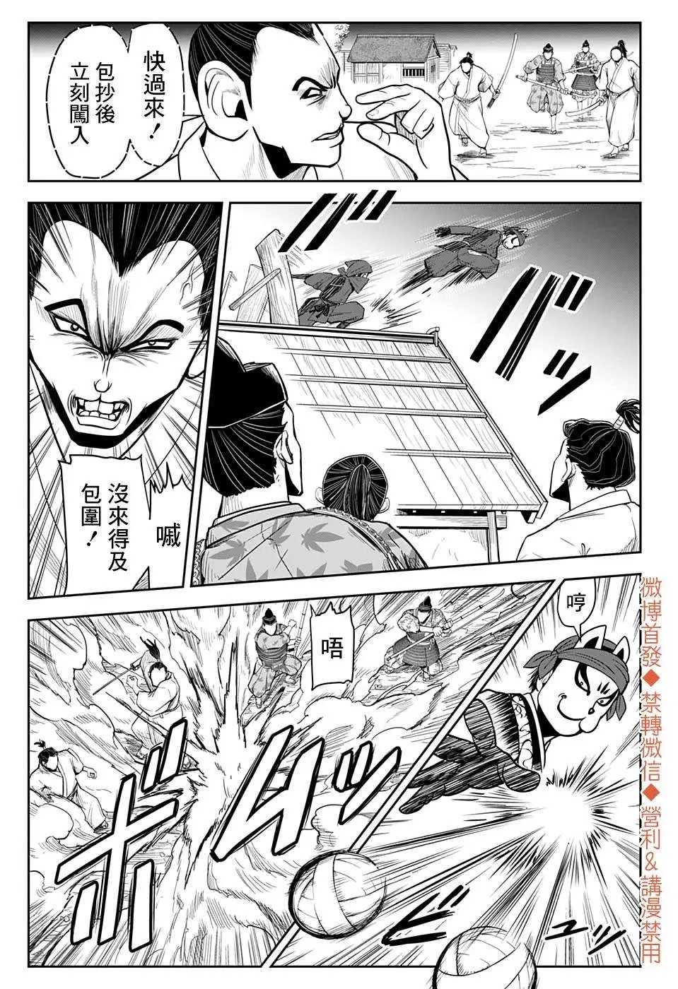 第13话