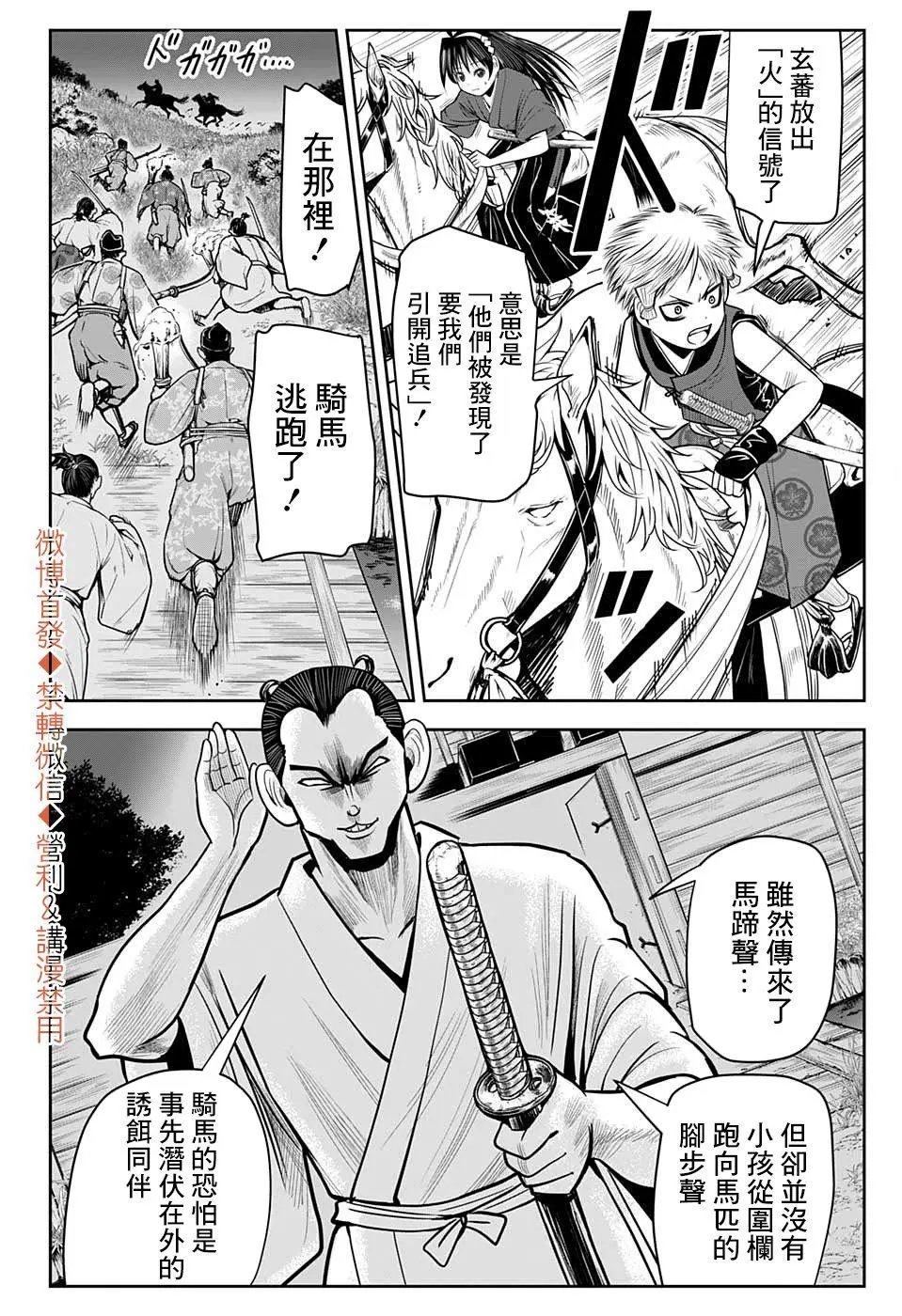 第13话