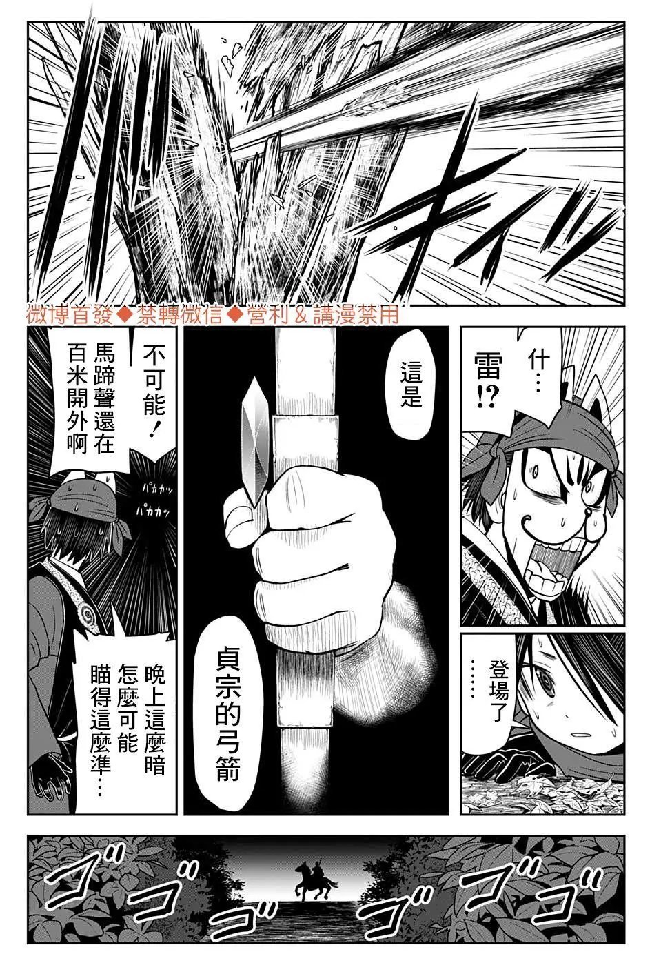 第13话