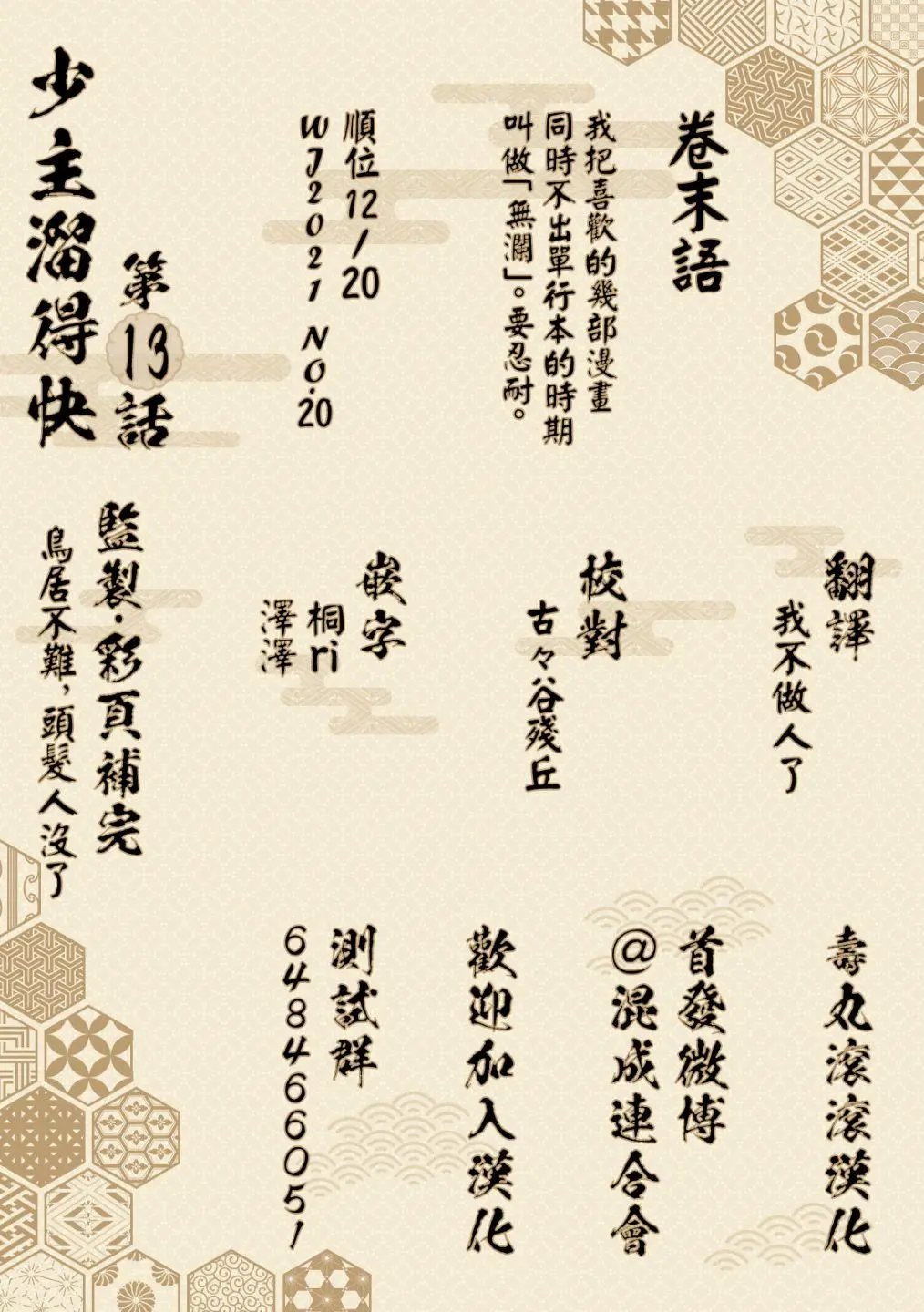 第13话