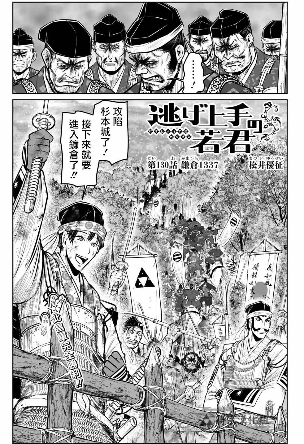 第130话