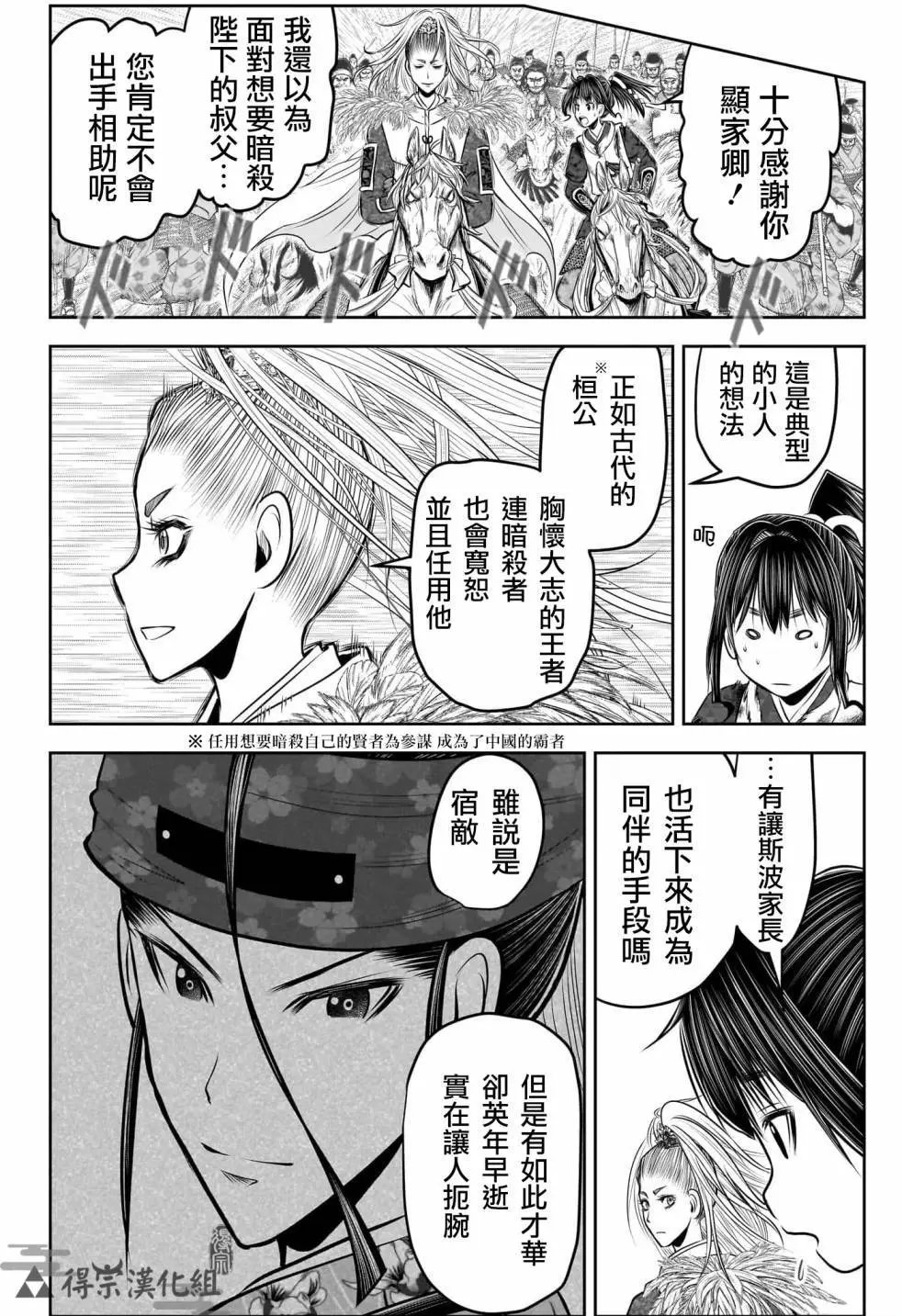 第130话