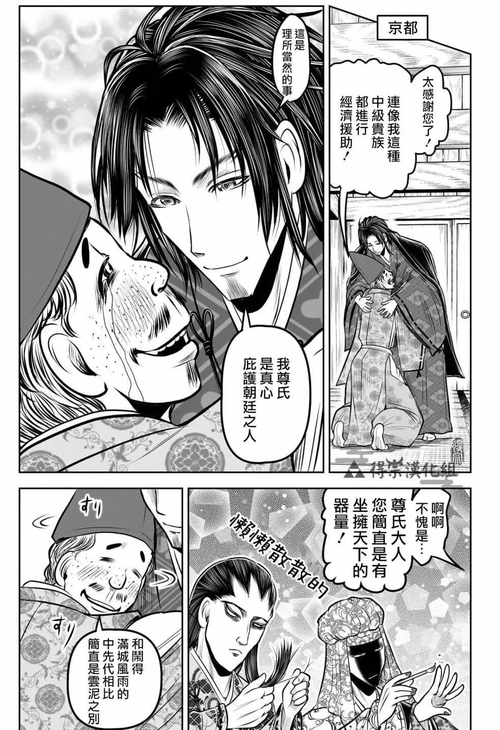 第130话