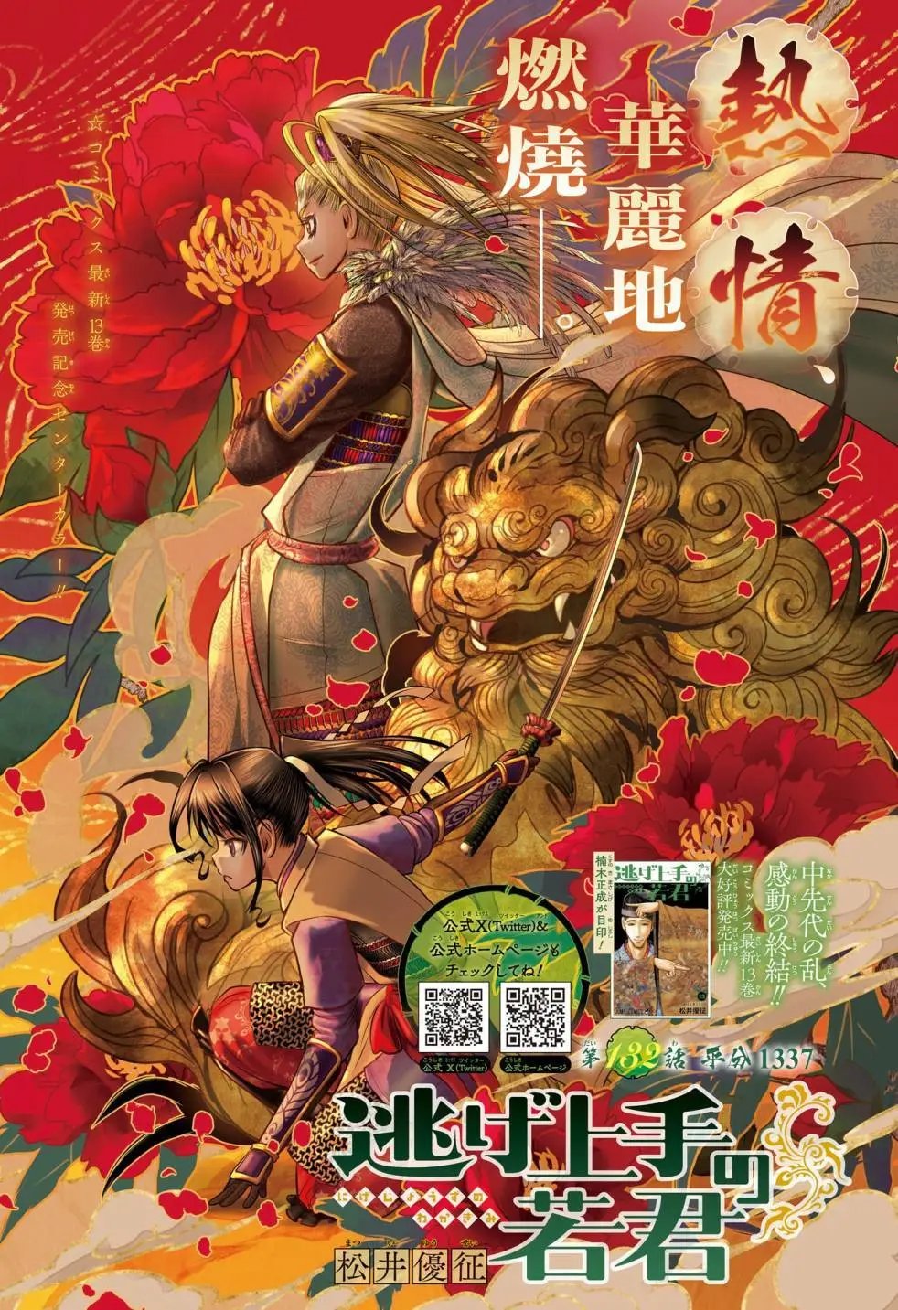 第132话