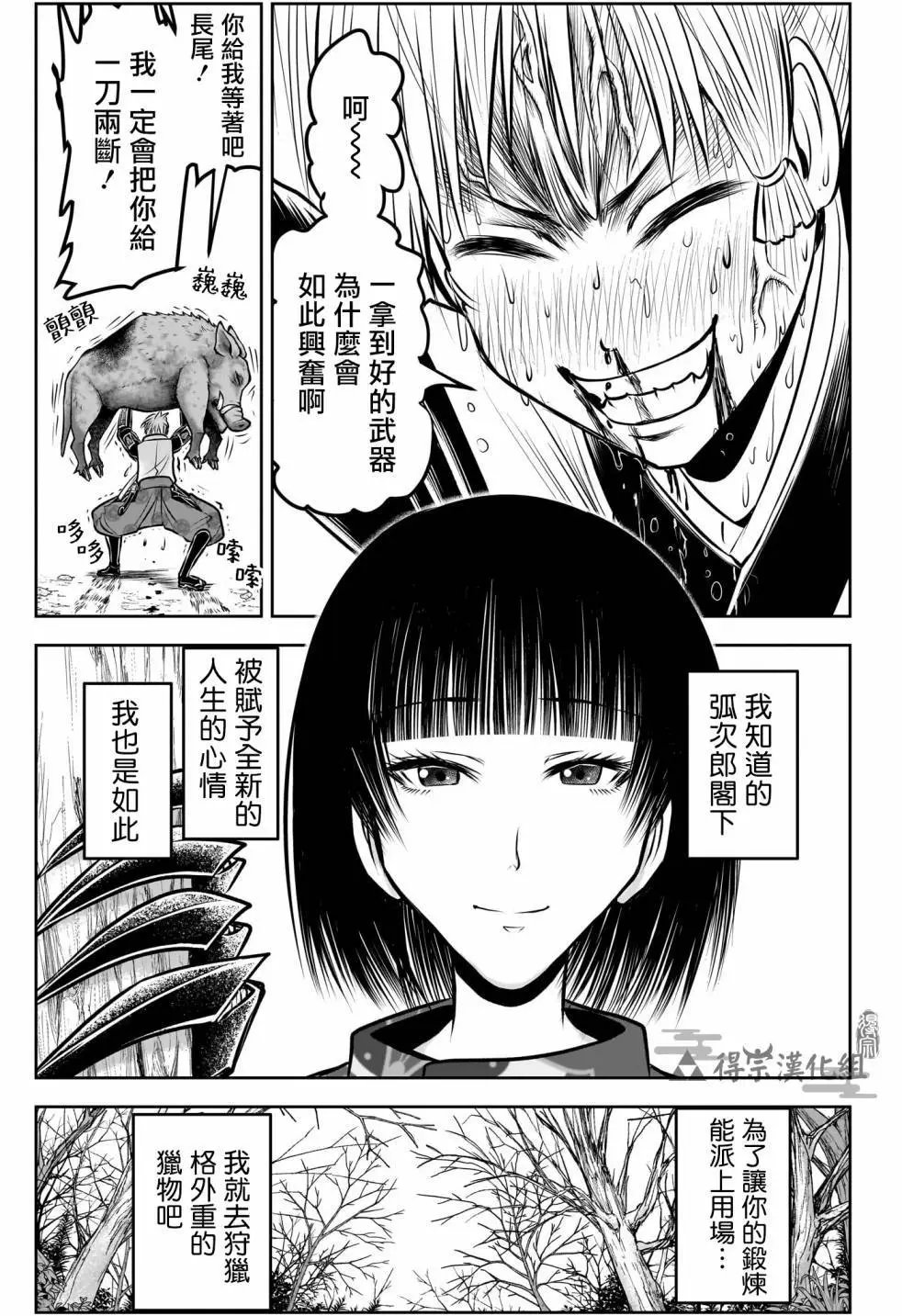 第132话