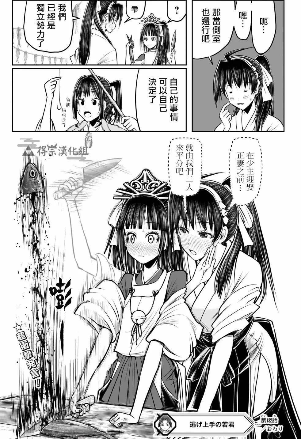 第132话