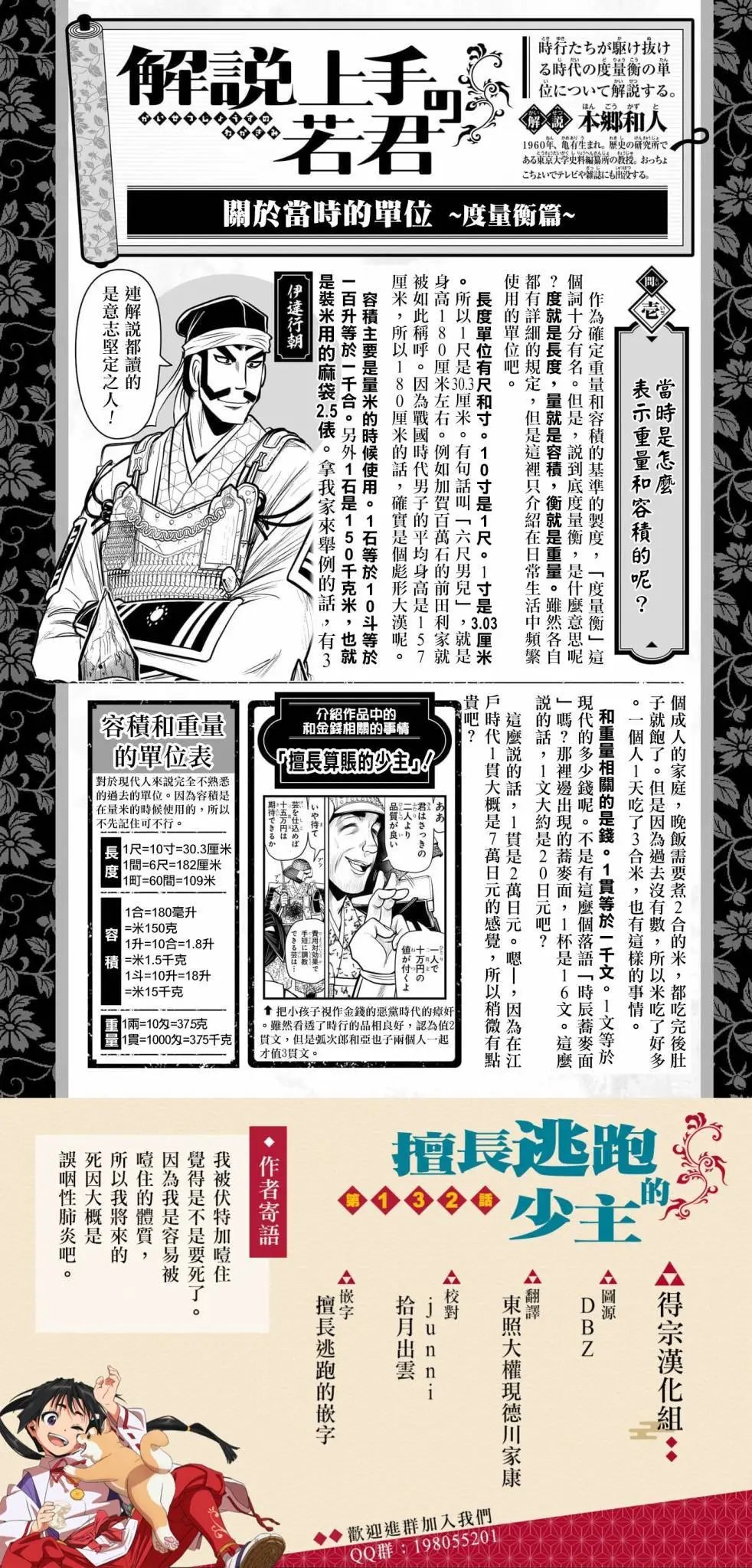 第132话