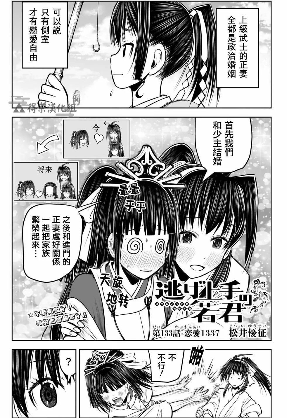 第133话