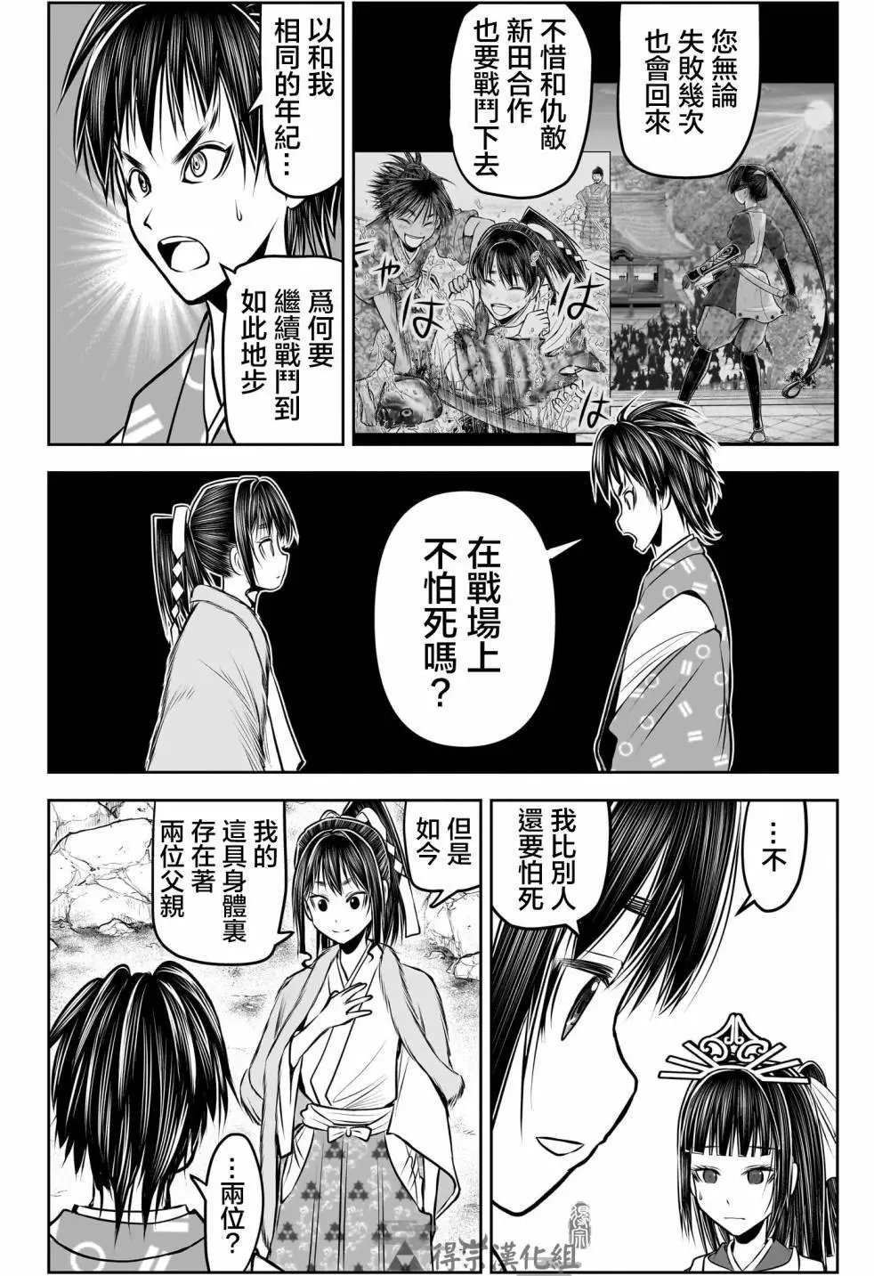 第133话