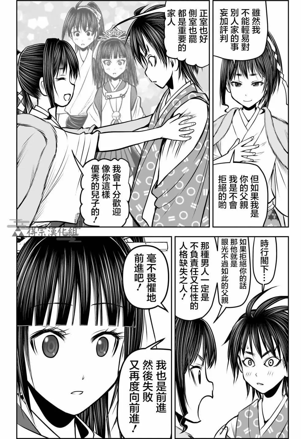 第133话