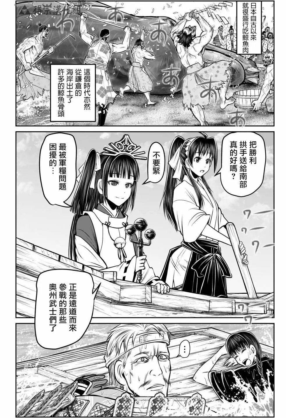 第133话