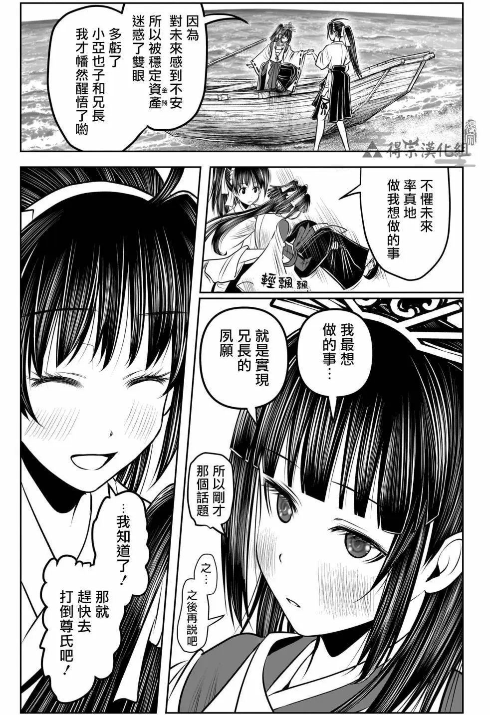 第133话