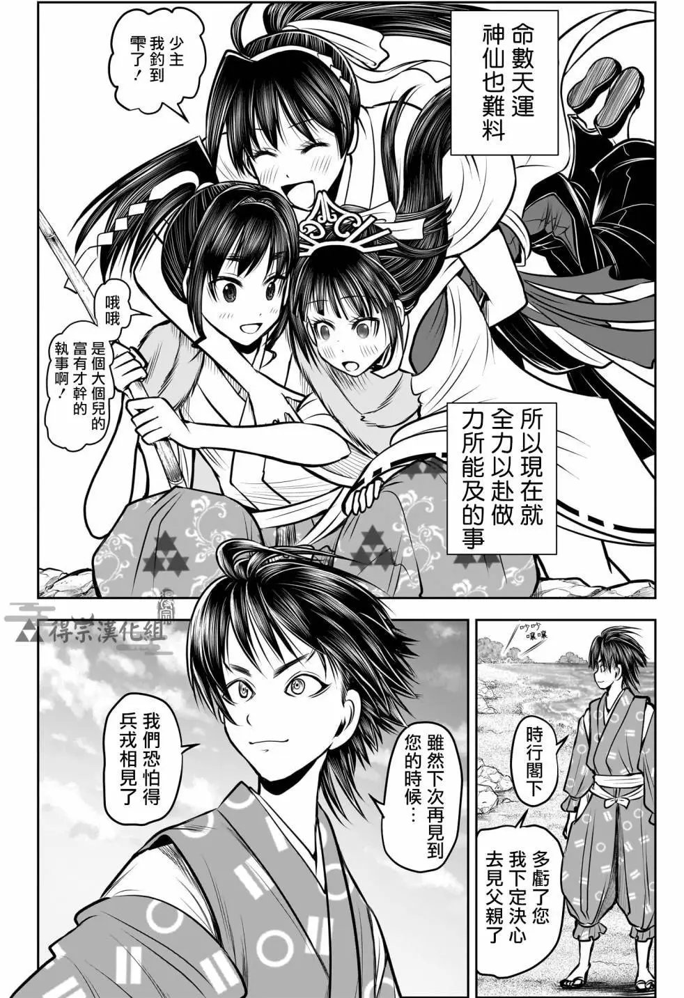 第133话
