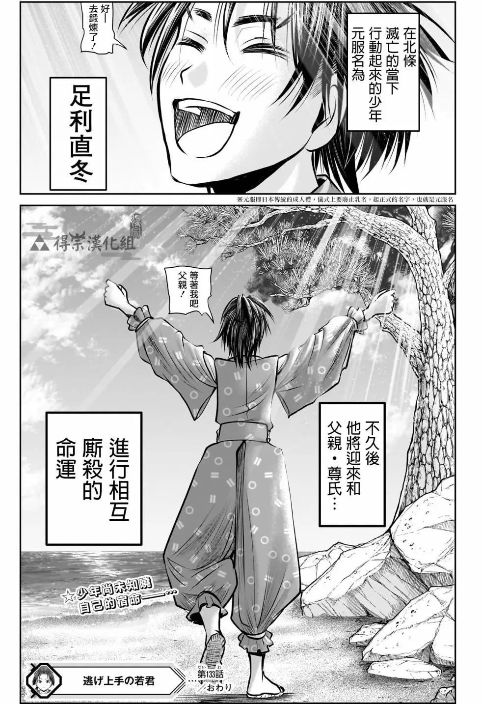 第133话