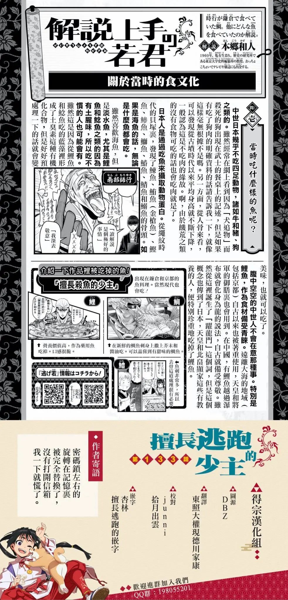第133话