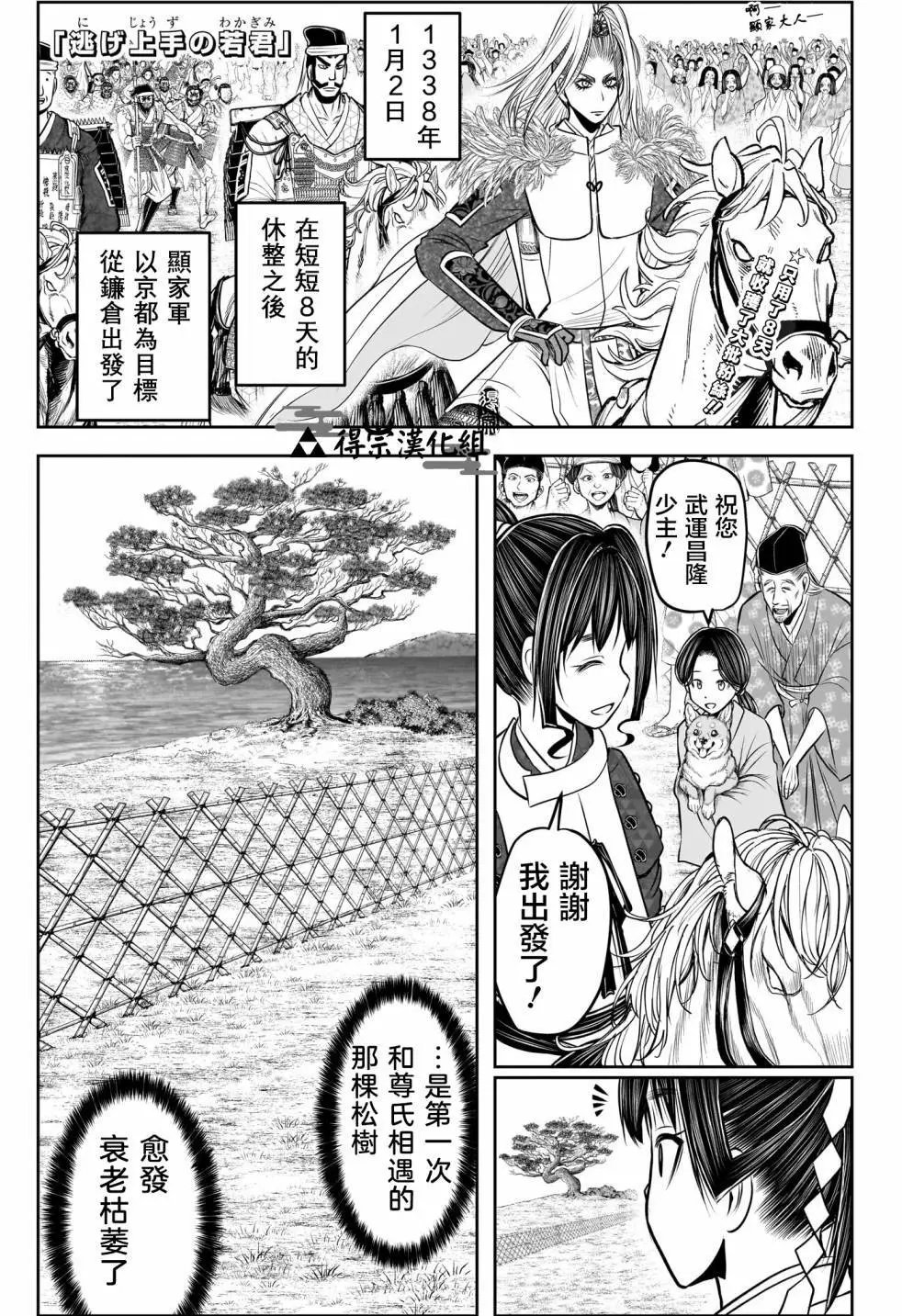 第134话