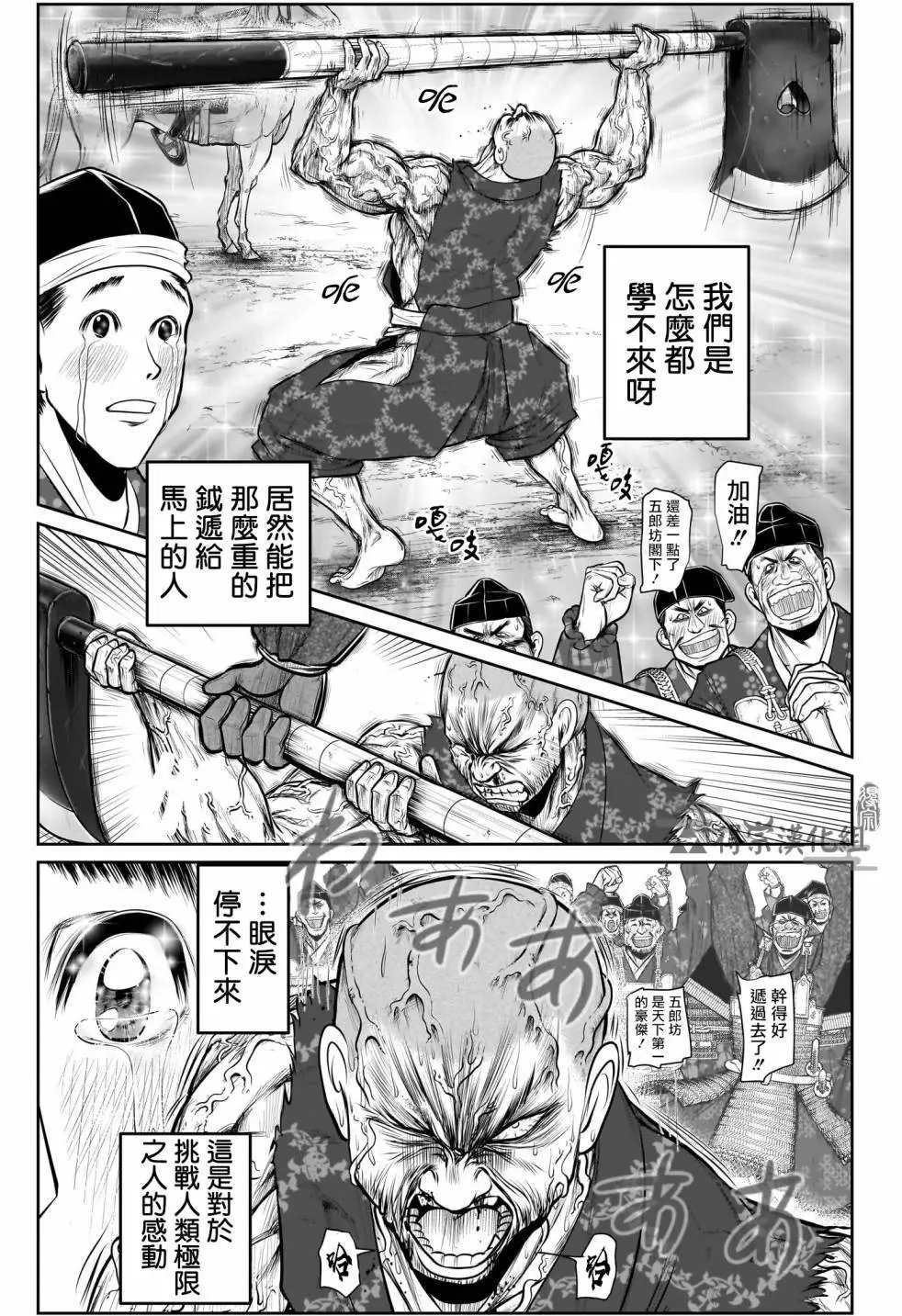 第134话