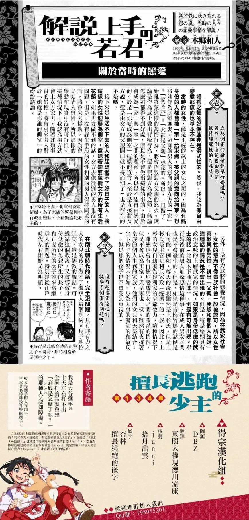 第134话