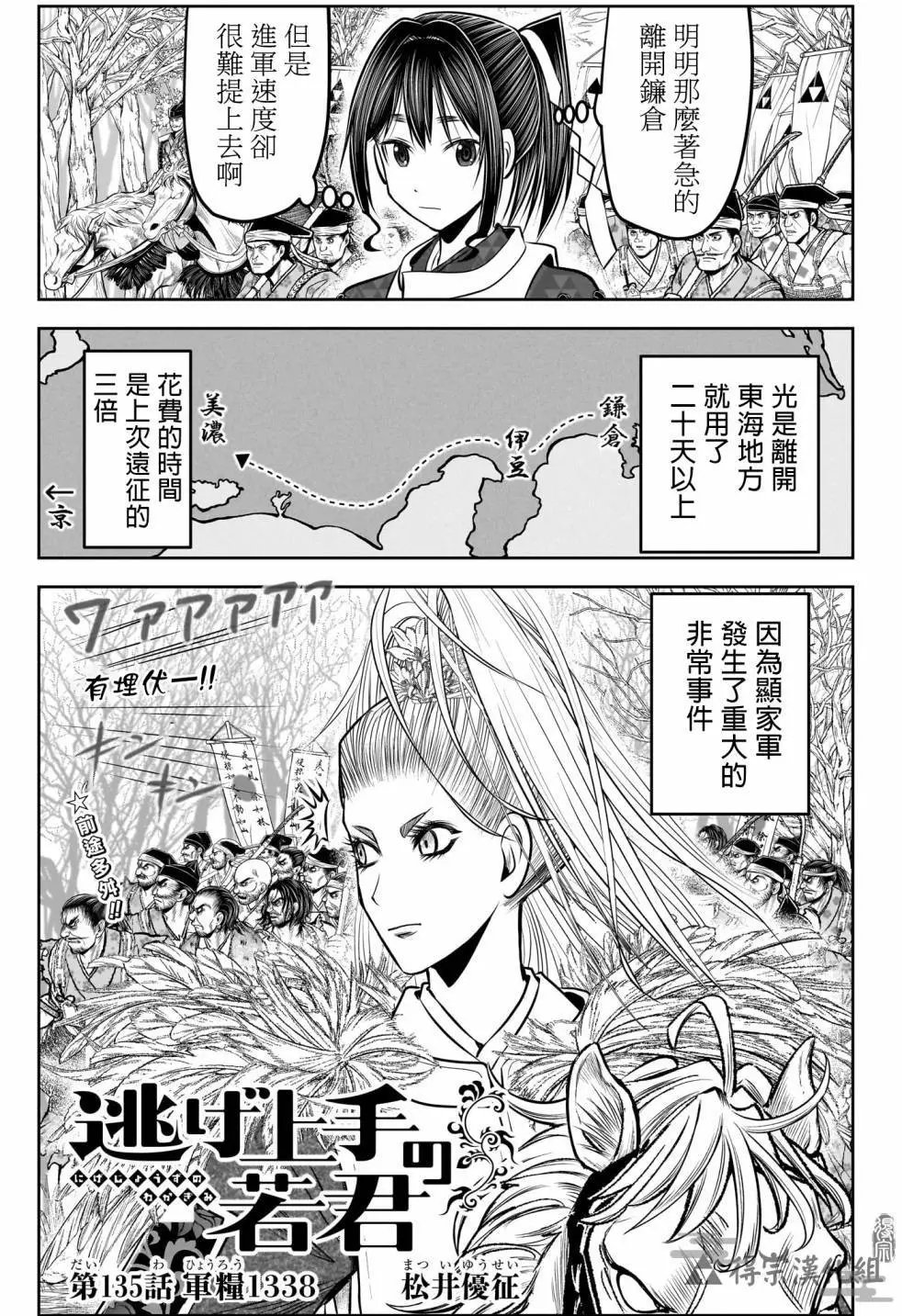 第135话