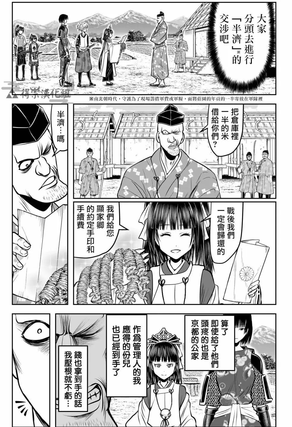 第135话