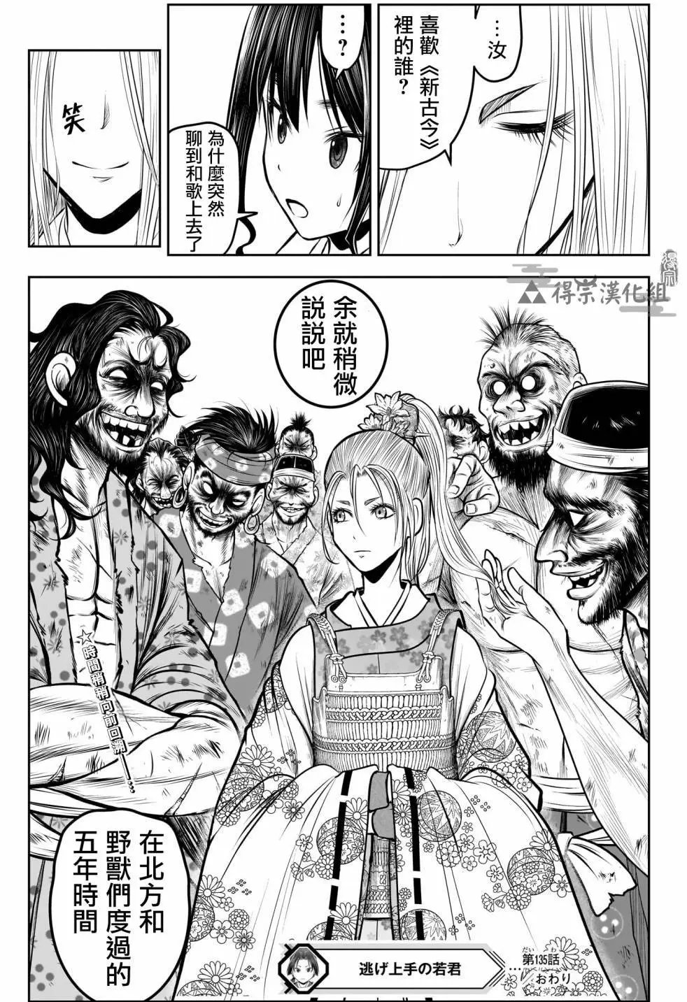 第135话