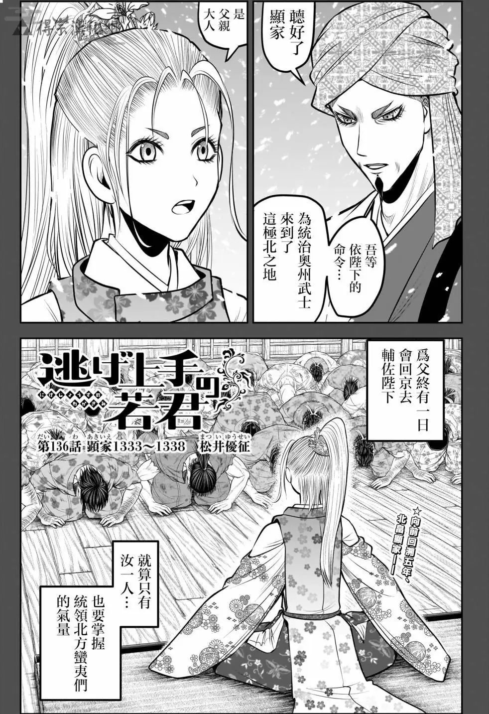 第136话