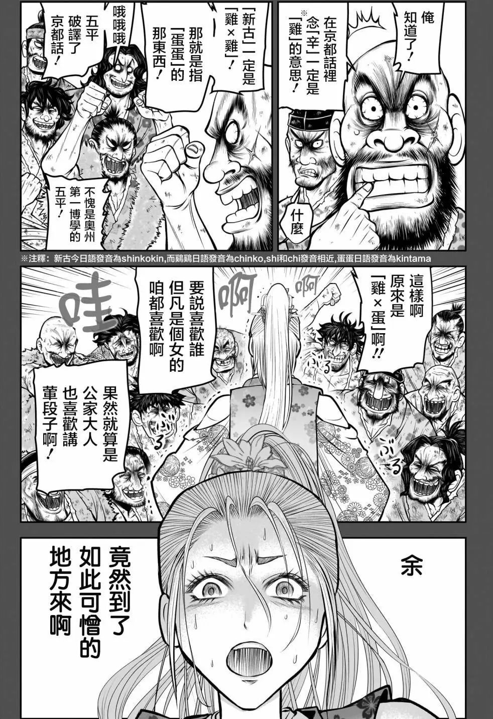 第136话
