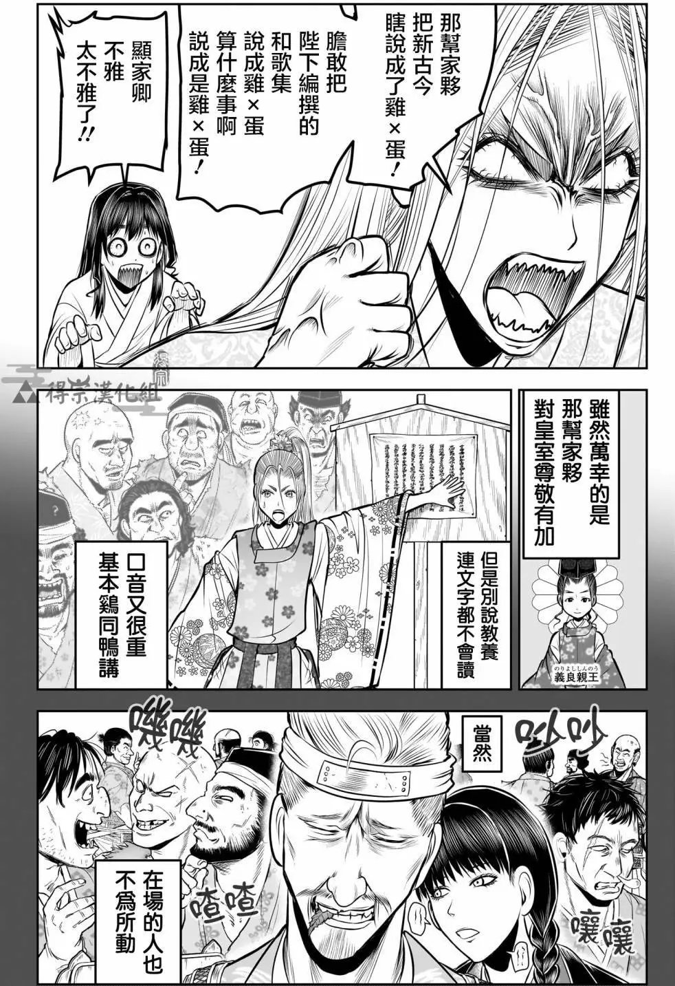 第136话