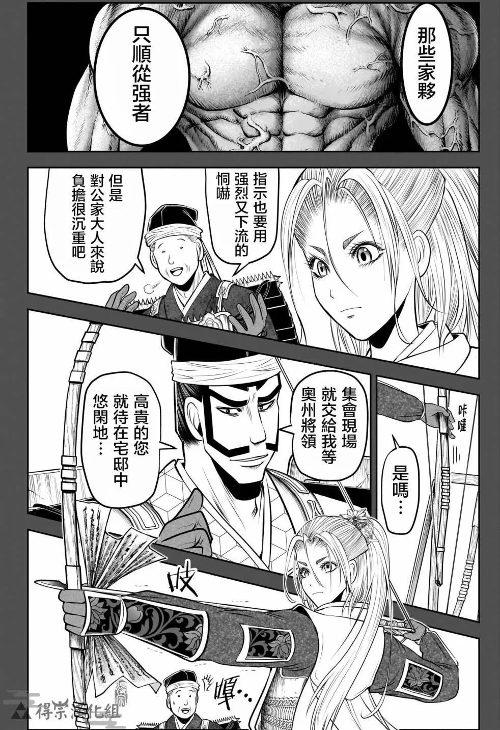 第136话