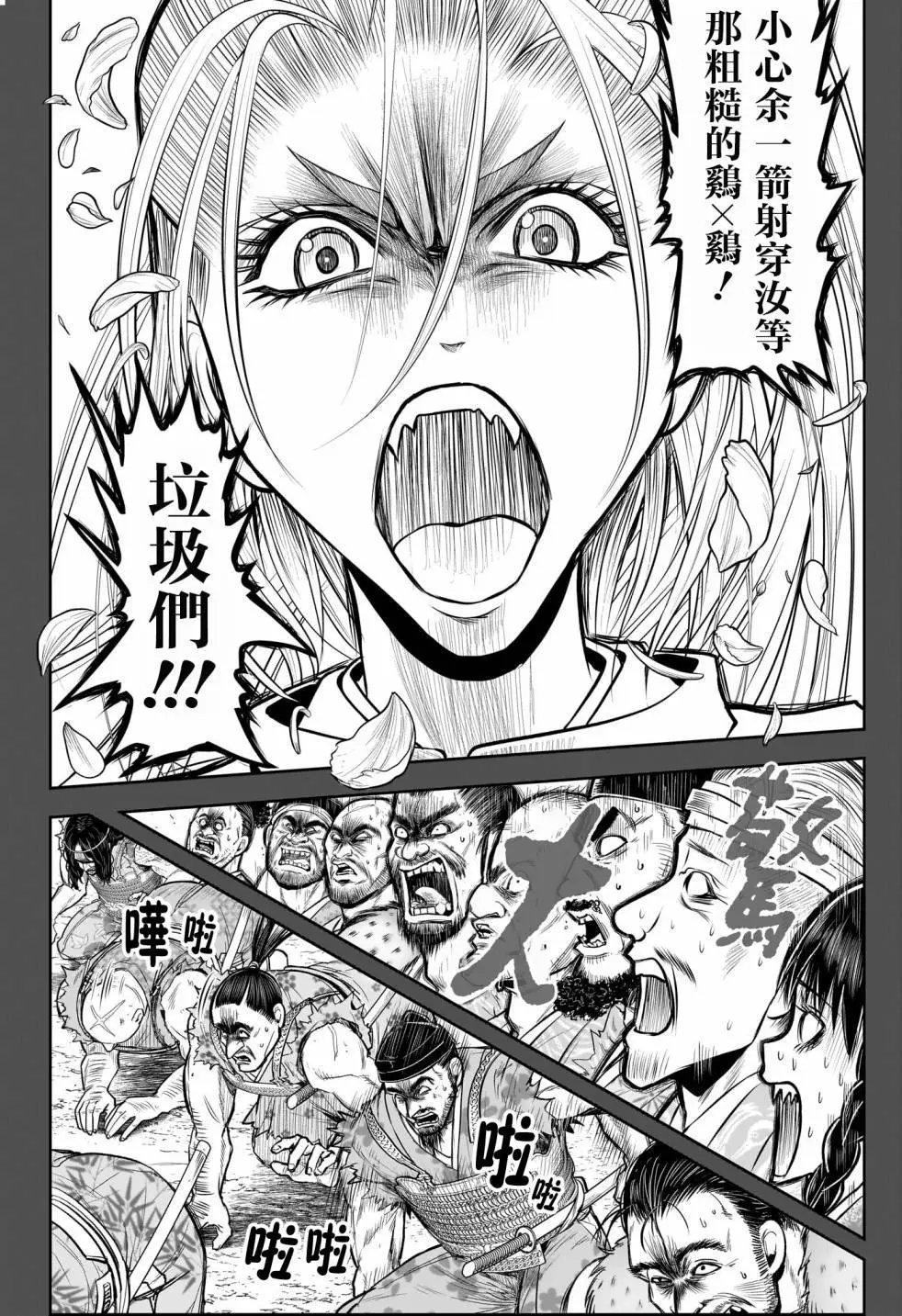 第136话
