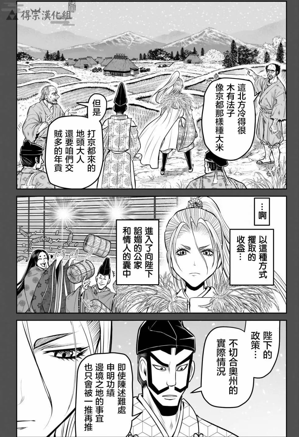 第136话