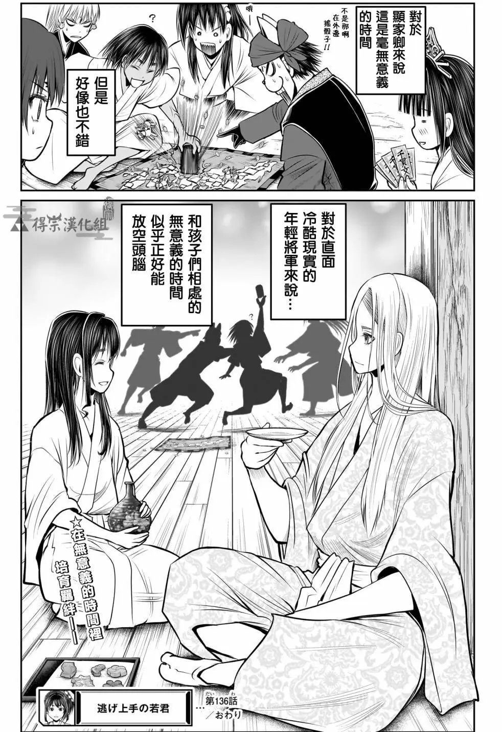 第136话