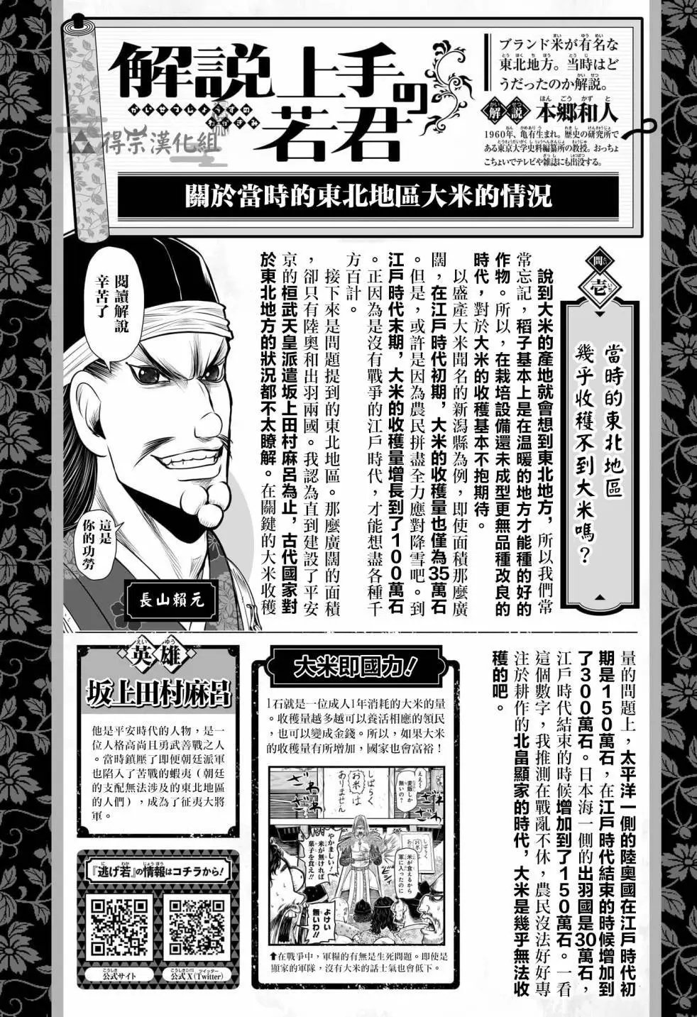 第136话