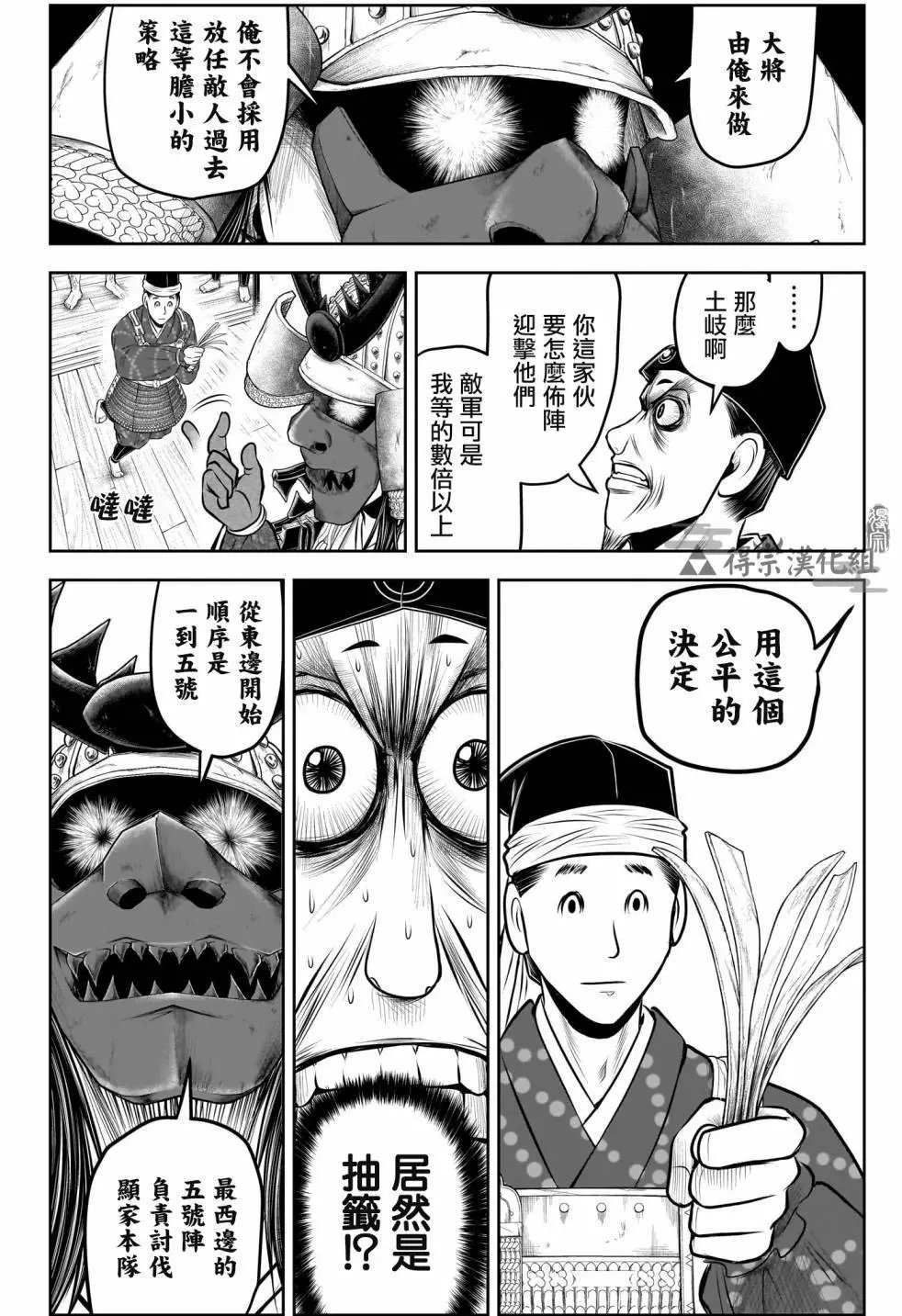 第137话