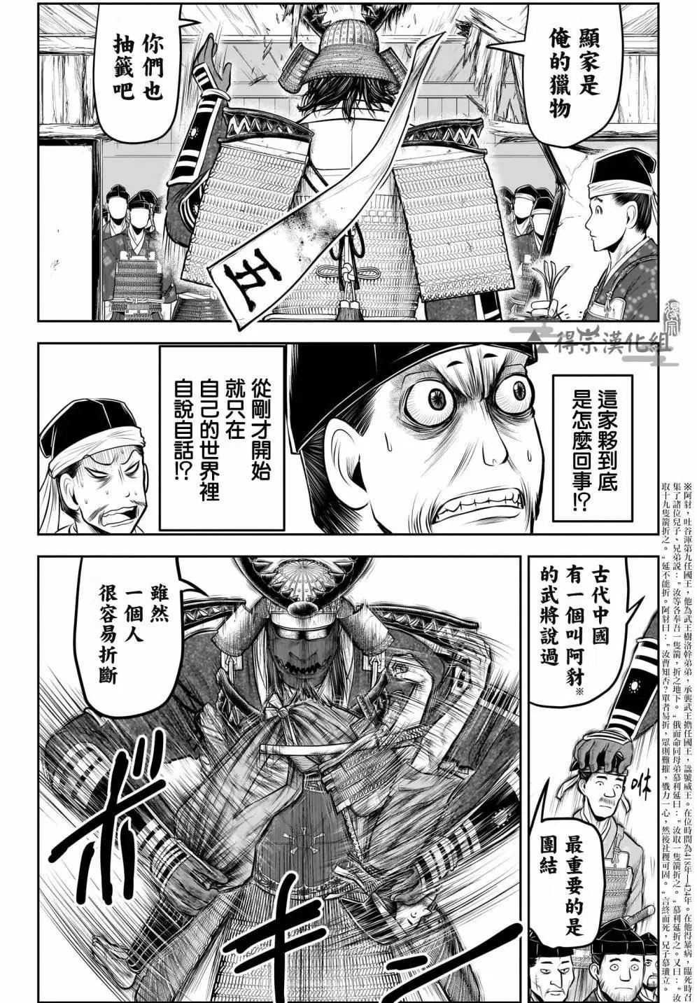 第137话