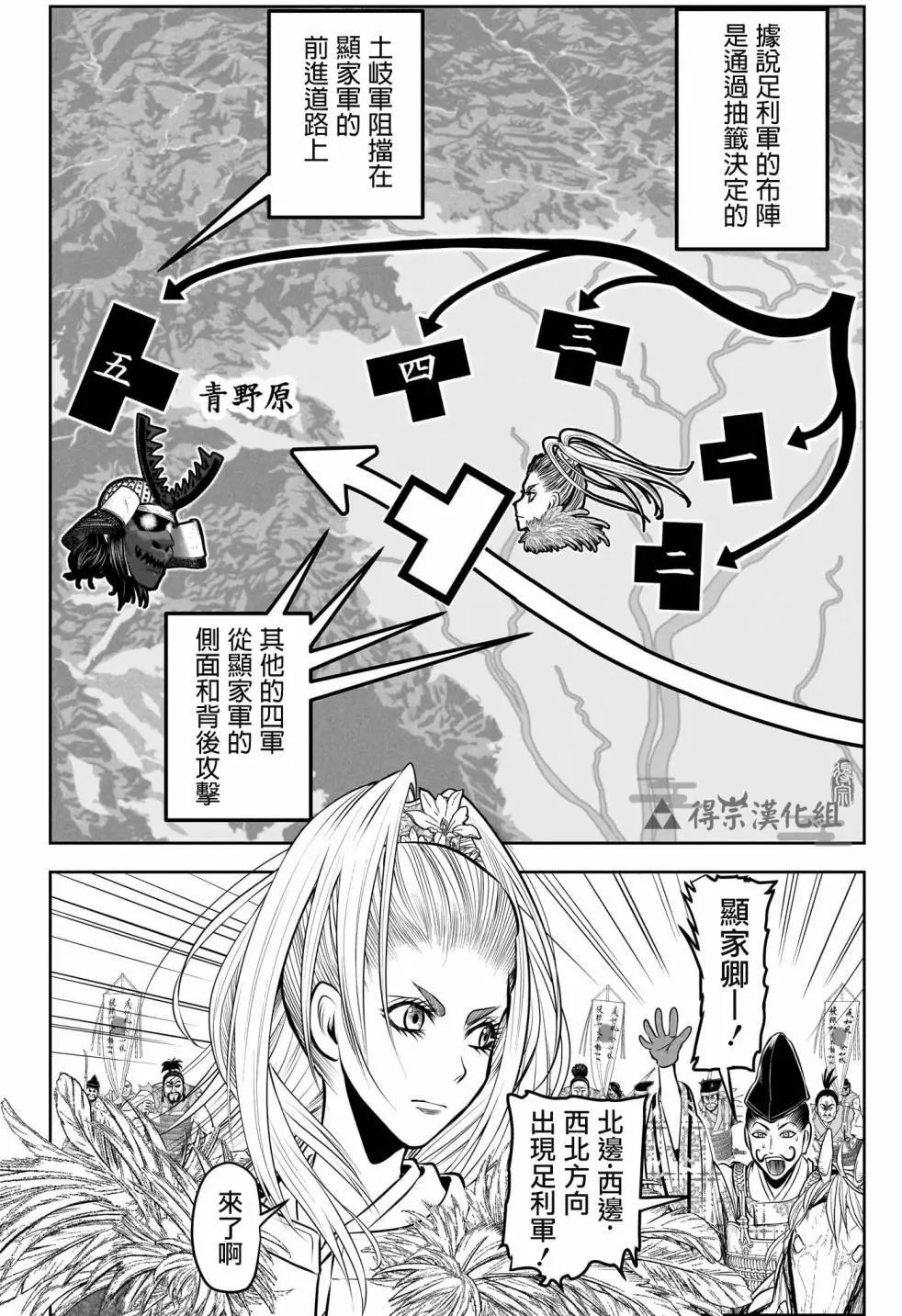第137话