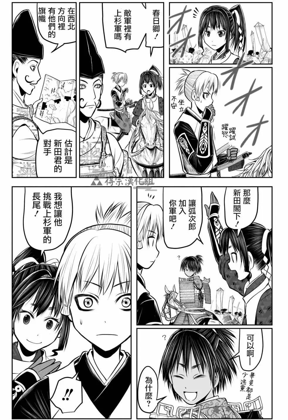 第137话
