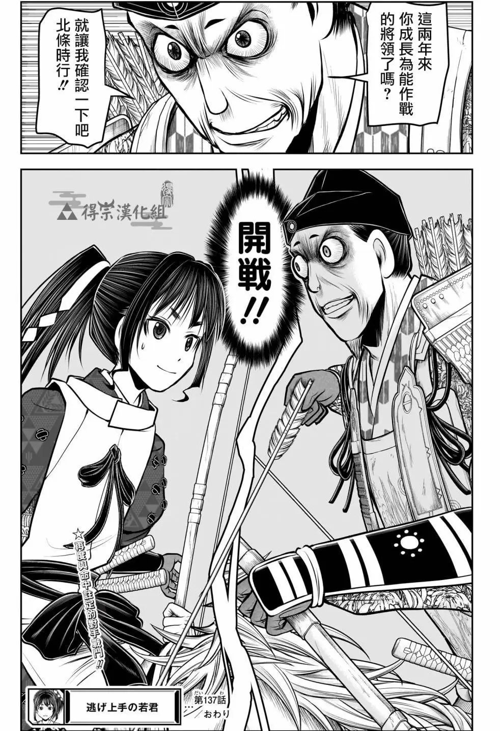 第137话