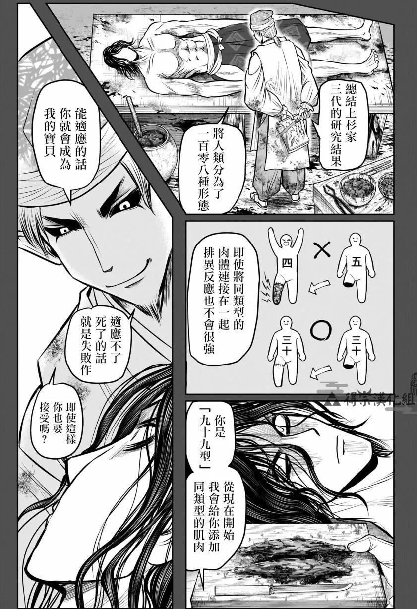 第139话