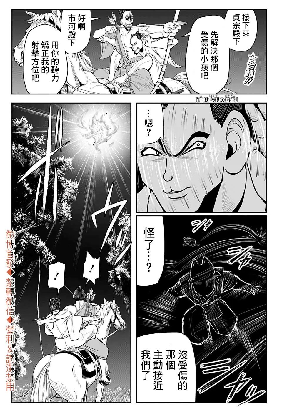 第14话