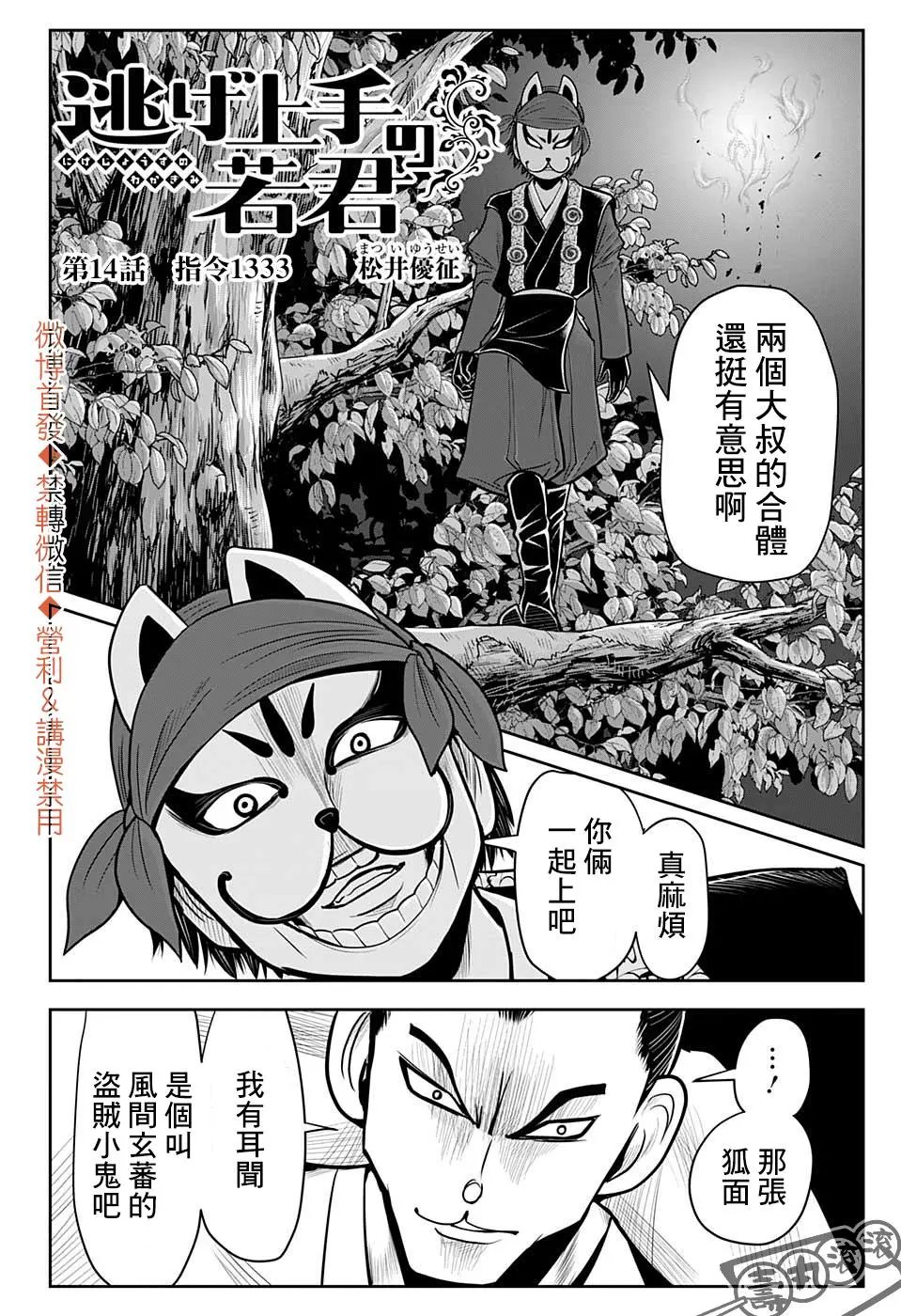 第14话