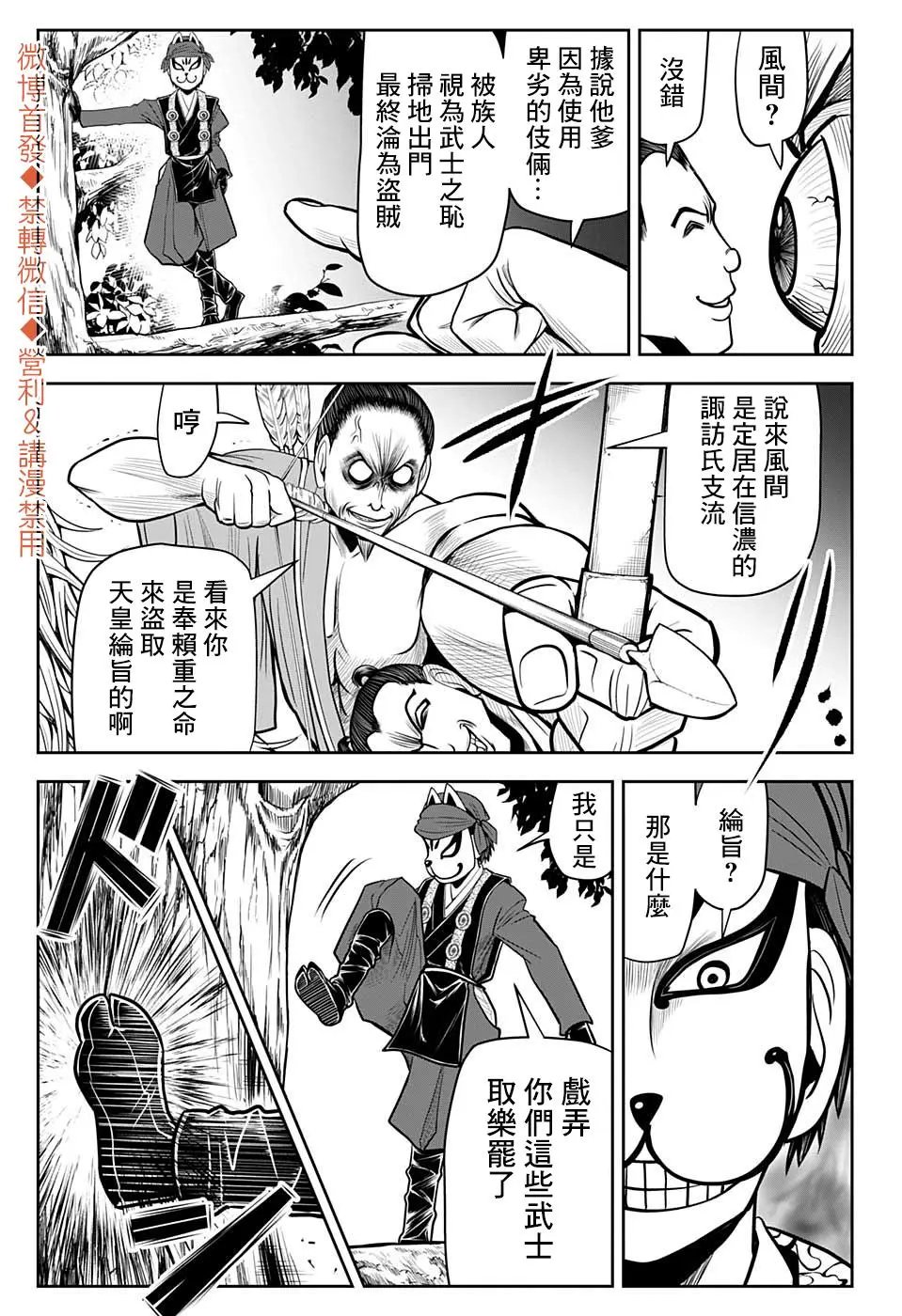 第14话