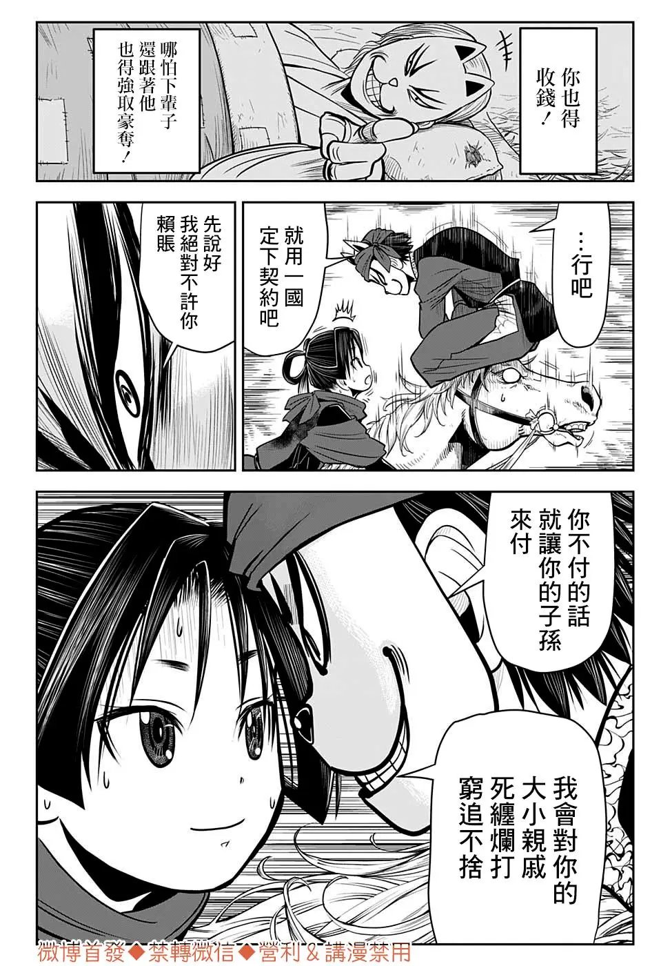 第14话