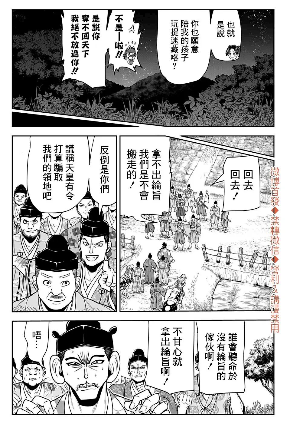 第14话