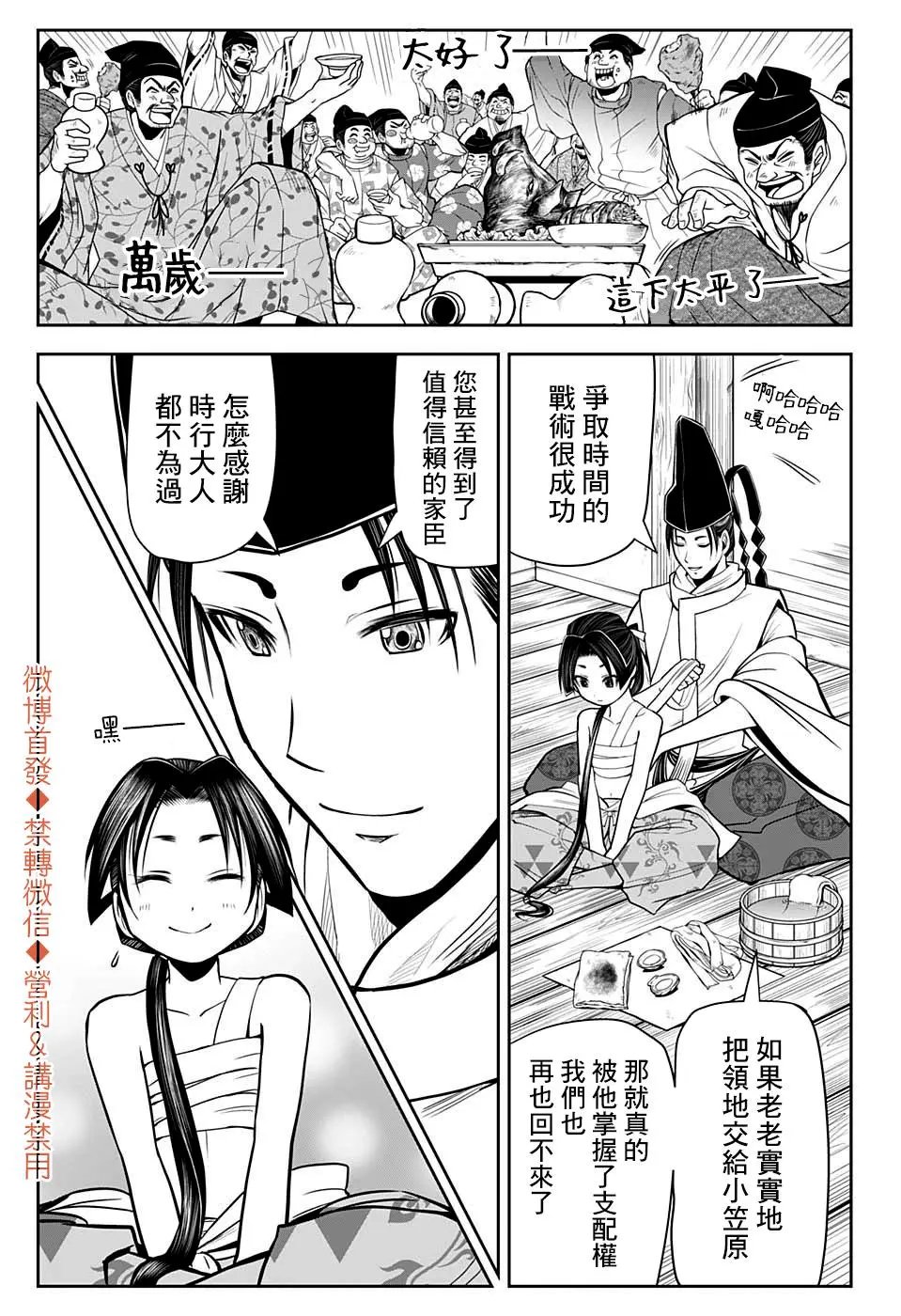 第14话
