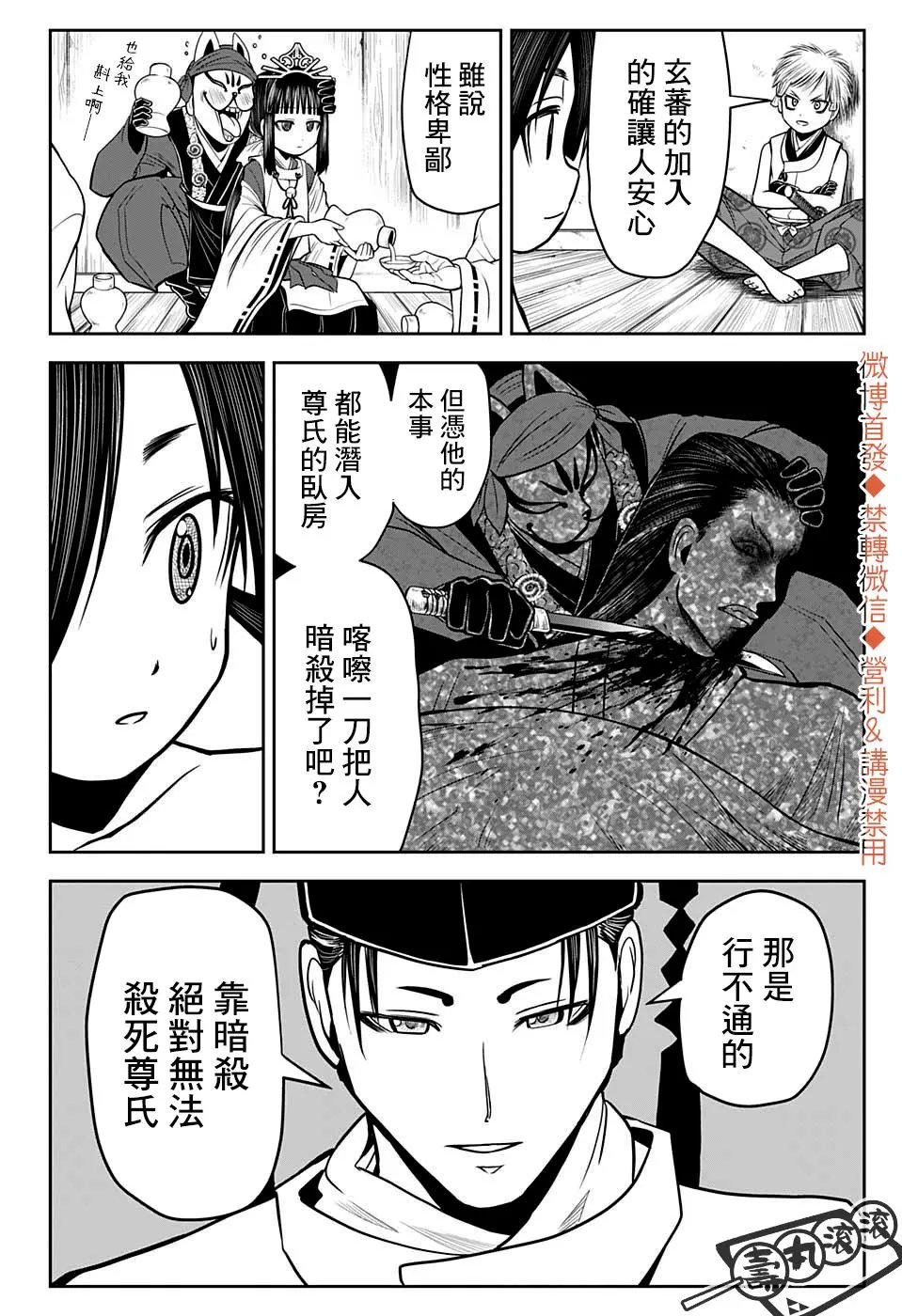 第14话