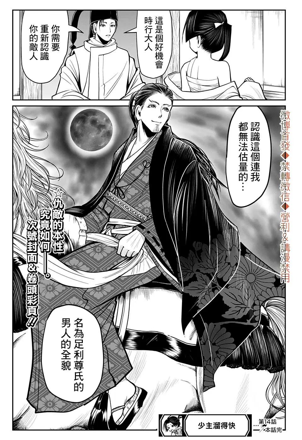 第14话