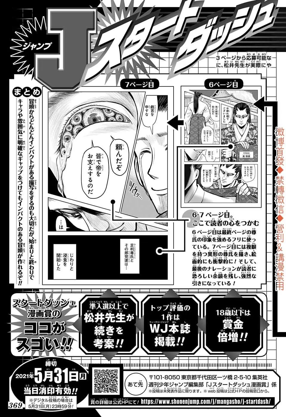 第14话
