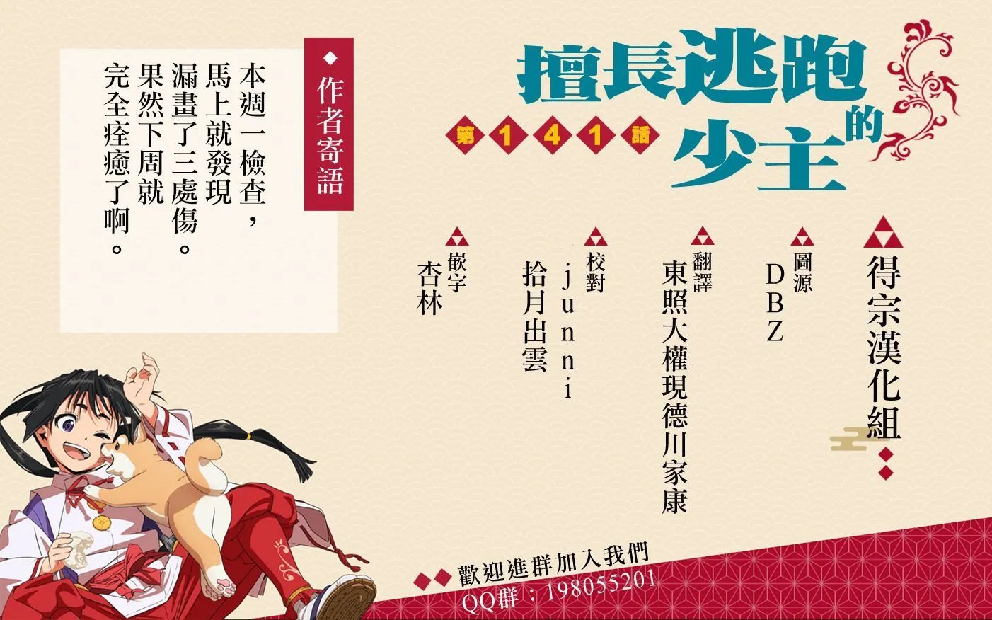 第141话